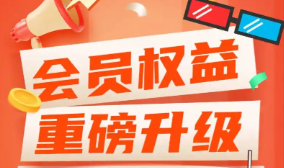 影视会员直充渠道怎么选？虚拟产品货源与增值权益批发全解析